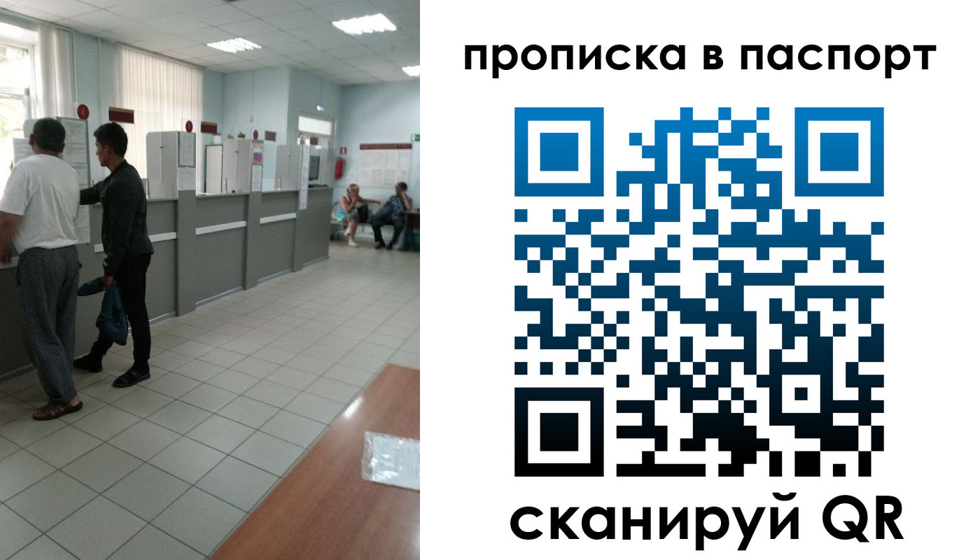 прописка штамп в Тутаеве