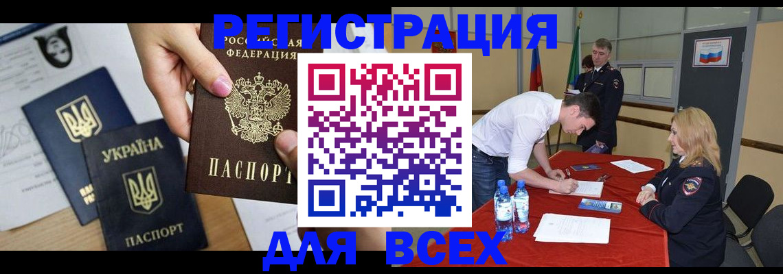временная регистрация для школы в Тутаеве