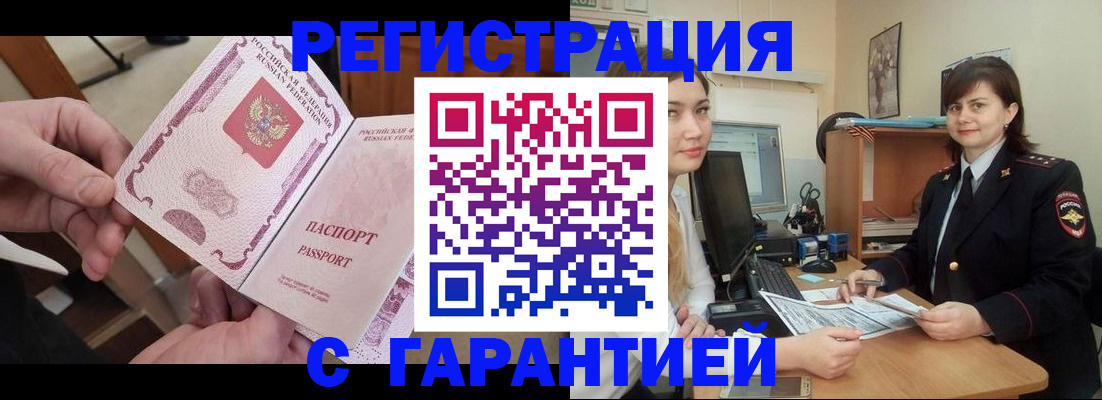временная регистрация надежно в Тутаеве