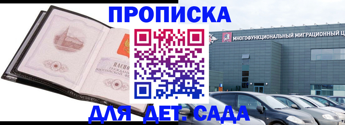 прописка штамп в Тутаеве