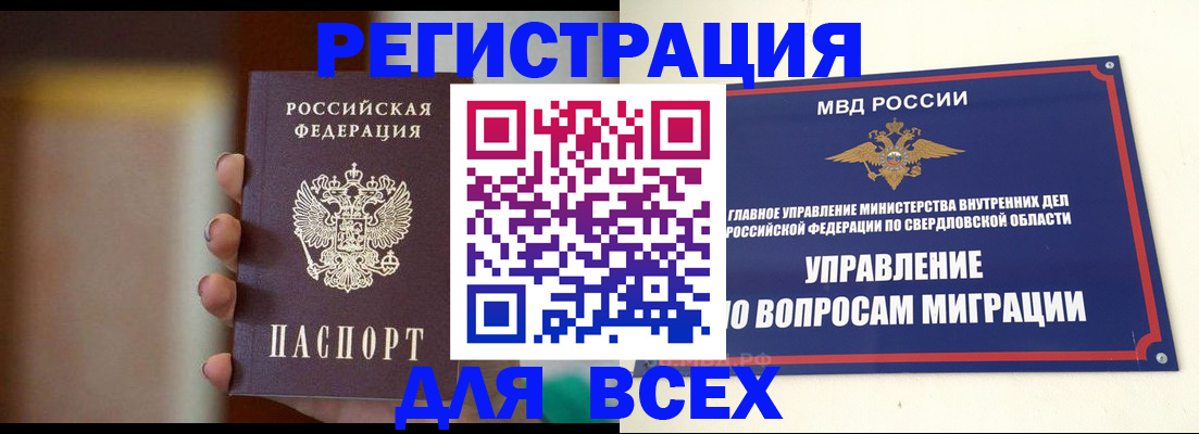 прописка 2025 в Тутаеве