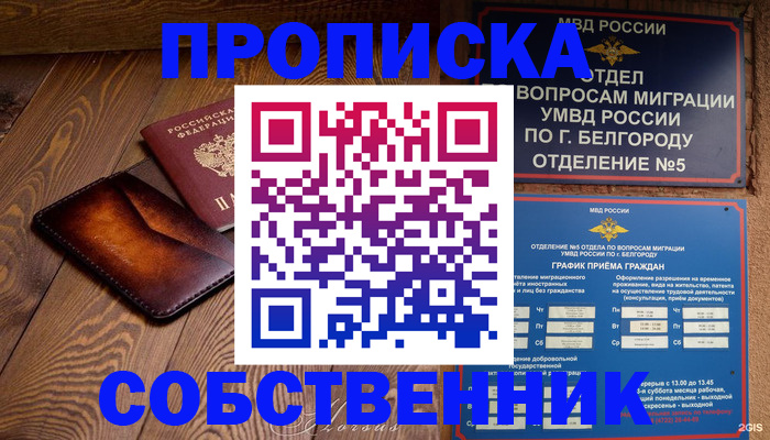 временная регистрация 2025 в Тутаеве