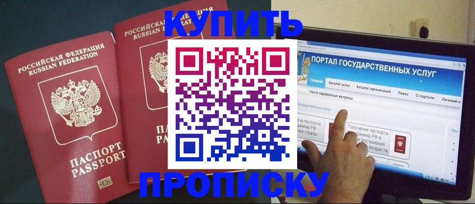 где прописаться в Тутаеве