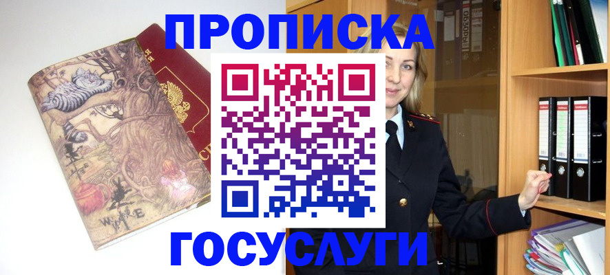 временная регистрация недорого в Тутаеве