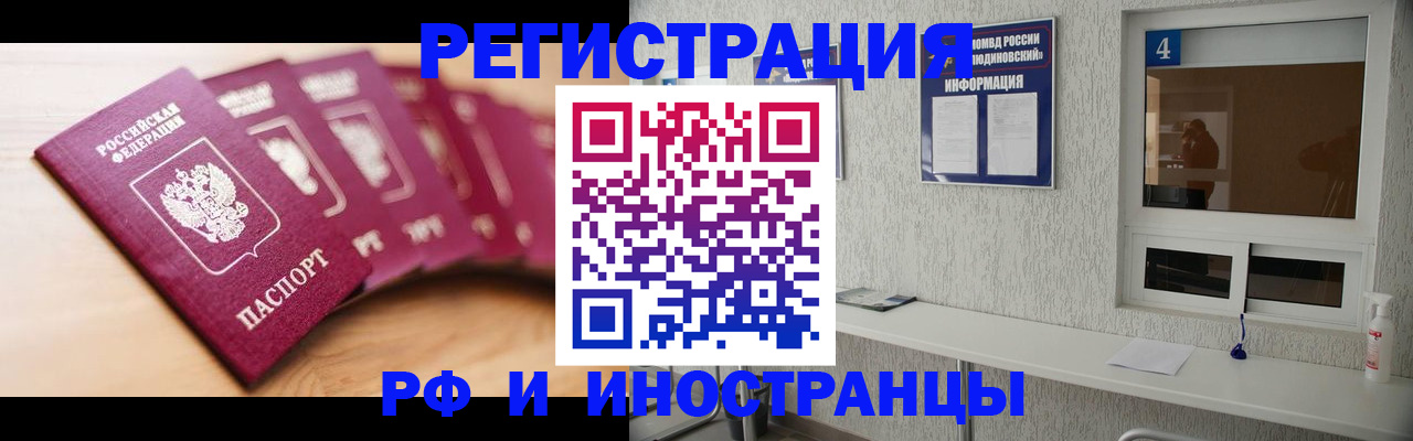 временная регистрация недорого в Тутаеве