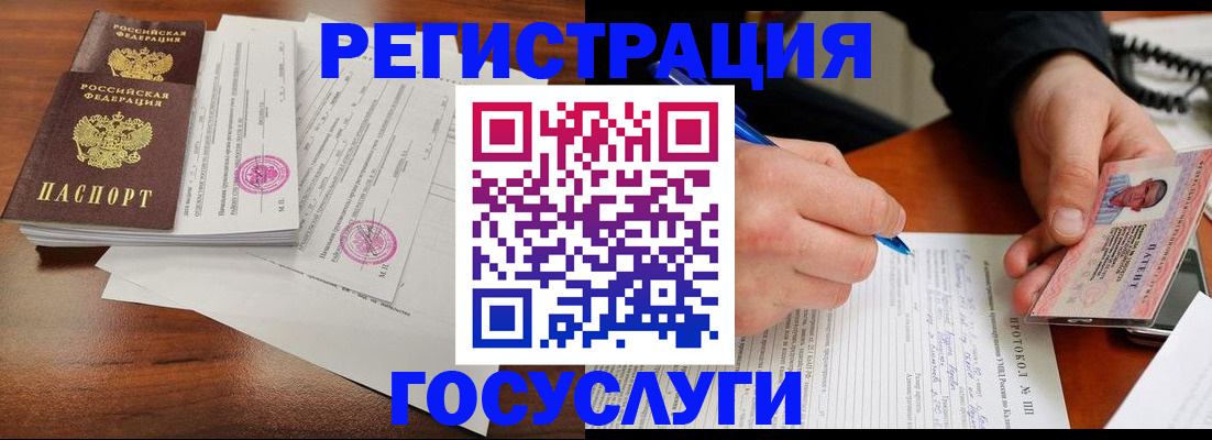 прописка ребенка в Тутаеве